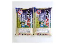 ＜令和6年産＞青森県産まっしぐら　5kg x 2【1123676】