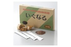 いぐなる　30包入【1236559】