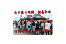 十和田焼き小籠包　8個入り【1272363】