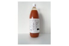 栽培期間農薬・化学肥料不使用+無塩のトマトジュース1L×2本【1284713】