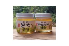 ＜青森県十和田市産＞とち・アカシア蜂蜜詰め合わせ150g　各1本【1355031】