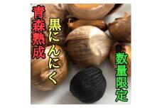 ＜数量限定＞青森県産熟成黒にんにく＜黒玉王＞800g【1591855】