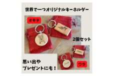 ペットとの思い出の写真　木製キーホルダー(彫刻)　2つ【1376851】