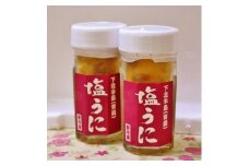 下北半島塩うに 60g×2【1037493】