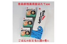 ほたてしらゆき3缶セット【1037500】