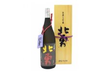 関乃井 特撰大吟醸・北勇(きたいさみ)