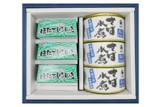 帆立のほぐし身マヨネーズ風調味料和えほたてしらゆき3缶と秋鯖水煮3缶の詰め合わせ