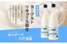 ヨーグルトリキュール　Bonsurb　720ml×2本