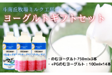 ヨーグルトギフトセット（750ml×3本、プロテオグリカン入りヨーグルト100ml×14本）