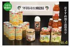つがる地球村 おすすめ加工品詰合せ No.4｜りんごジュース トマトジュース ジャム はちみつ たれ [0369]