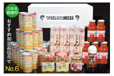 つがる地球村 おすすめ加工品詰合せ No.6｜りんごジュース トマトジュース ジャム はちみつ たれ かりんとう [0371]