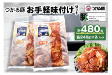 つがる豚 お手軽味付けセット｜スタミナ源タレとコラボした青森県産品 津軽 肉 生姜 味噌 焼肉 三元豚 源たれ ぶた肉 ポーク [0824]