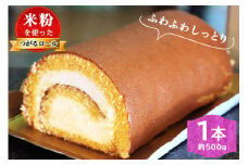 お菓子の工藤 TSUGARUロール 1本 (約500g)｜ロールケーキ デザート スイーツ クリーム つがる まっしぐら 米粉 [0436]