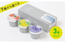 農家の刺客 ジェラート 3個セット｜青森 つがる 特産 アイス デザート スイーツ フルーツ 果物 [0434]