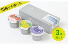農家の刺客 ジェラート 3個セット｜青森 つがる 特産 アイス デザート スイーツ フルーツ 果物 [0434]