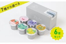 農家の刺客 ジェラート 6個セット｜青森 つがる 特産 アイス デザート スイーツ フルーツ 果物 [0435]