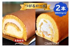 TSUGARUロール 食べ比べ2本セット(TSUGARUロール・TSUGARUロール りんご)｜ロールケーキ デザート スイーツ クリーム つがる まっしぐら 米粉 [0748]
