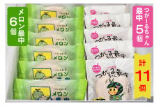 [つがーるちゃん最中]＆[メロン最中] 計11個 ミックスセット｜りんご めろん もなか モナカ お菓子 和菓子 お餅 白あん 餡 つがる市 特産品 お土産 贈答 ギフト ゆるキャラ [0786]