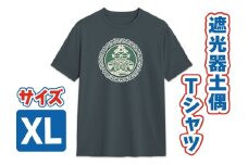 遮光器土偶 Tシャツ XL (スレート) 1枚｜半袖 しゃこちゃん ゆるきゃら 縄文 土偶 青森県 つがる市 世界遺産 [0851]
