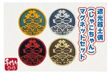 遮光器土偶 (しゃこちゃん) マグネットセット｜マグネット 磁石 小物 レーザーカット 遮光器土偶 しゃこちゃん 縄文 土偶 どぐう青森県 つがる市 世界遺産 [0879]
