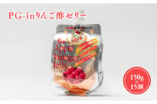  PG-inりんご酢ゼリー 150g×15個 リンゴ酢 林檎酢 プロテオグリカン はちみつ ハチミツ 入り 青森県産 アップル フルーツ ビネガー 果実酢 ゼリー 平川市 カネショウ 酢 飲料 お取り寄せ 