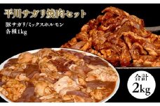 『レジェンド精肉店』としてTVに取りあげられた大人気精肉店！平川サガリ焼肉セット　約2㎏<hi-0029-003>