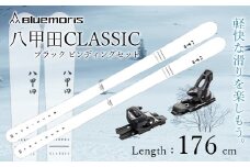 八甲田CLASSIC スキー板セット ホワイト（Length：176cm） F21J-045