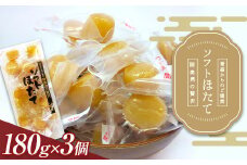 陸奥湾の贅沢 ソフトほたて 【小田桐商事】ホタテ ほたて 帆立 貝柱 貝 おつまみ 酒の肴 魚介類 魚介 海鮮 海鮮食品 グルメ 食品 ギフト青森 青森県 東北 むつ湾 陸奥湾 F21J-198
