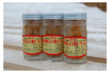 今別産　津軽海峡の瓶詰め粒うに（８０ｇ入り）３本セット