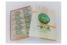 一球入魂かぼちゃパイ