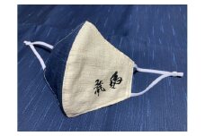 【津軽海峡に臨む小さな町】今別町の伝統芸能「荒馬」を応援！荒馬マスク　Ｓサイズ