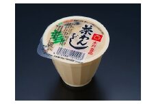 茶碗蒸し 惣菜 本格風味茶わんむし 10個 ( 各165g )【食品 加工食品 人気 おすすめ 送料無料】