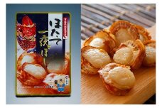 ホタテ 一夜ぼし おつまみ 150g ( 30g × 5袋 ) 青森県陸奥湾産【魚介類 水産 食品 人気 おすすめ 送料無料】