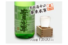 日本酒 本醸造 辛口 安東水軍 1800ml ×1本 お酒 酒 地酒 一升瓶 本醸造酒 清酒 アルコール ギフト プレゼント 贈答 男性 女性 送料無料 1800 1.8L 青森 青森県 鰺ヶ沢町