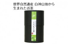 世界自然遺産白神山地から生まれたお茶 「くろもじ茶」 2g×6包