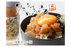 ひらめのシャリシャリユッケ（70g×2瓶）