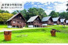 【利用期間:5/1～10/31】鰺ヶ沢キャンピングパーク・ログハウス宿泊券（休前日・特定日／15:00-翌朝10:00）1棟4名まで
