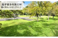 【利用期間:5/1～10/31】鰺ヶ沢キャンピングパーク・オートキャンプ場宿泊券（11:00-翌朝10:00）