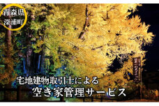 空き家の管理（A外観コース3回）
