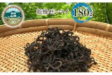 A-19 乾燥ゼンマイ　180g