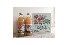 八峰園のりんごジュース【1026693】