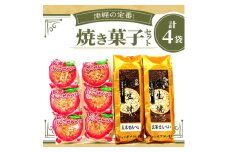 ＜津軽の定番!ジャンボあられ本舗＞焼き菓子セット【1636395】