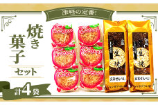 ＜津軽の定番!ジャンボあられ本舗＞焼き菓子セット【1636395】
