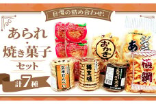 ＜ジャンボあられ本舗自慢の詰め合わせ!＞あられ・焼き菓子セット【1636394】