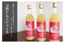 山善 齊藤農園　完熟りんごジュース720ml 6本セット