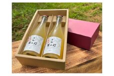 【お酒】津軽 里の灯シードル 375ml×2本 化粧箱入【配達不可：沖縄県・離島】