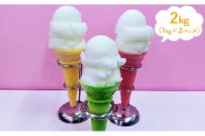 [№5554-0119]棟方アイス 2kg（1kg×2パック）