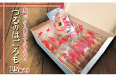 [№5554-0194]発酵バター使用 サクサクパイ つるのはごろも 15枚入り
