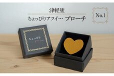 [№5554-0209]津軽塗 「ちょっぴりアツイ…」ブローチ No.1