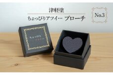 [№5554-0211]津軽塗 「ちょっぴりアツイ…」ブローチ No.3